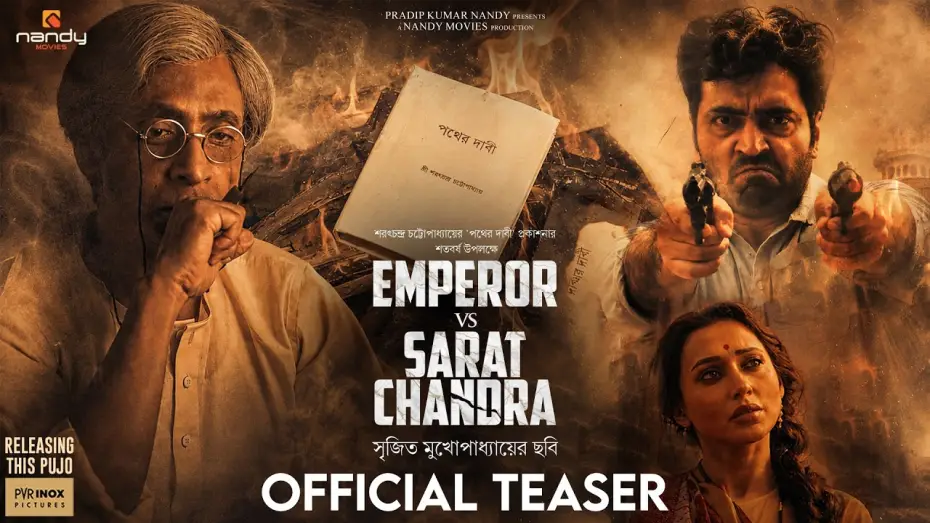 Видео к фильму Emperor Vs. Sarat Chandra — Emperor Vs Sarat Chandra | Teaser | Nandy Movies | Srijit Mukherji | Abir, Tota, Mimi | Pujo 2026