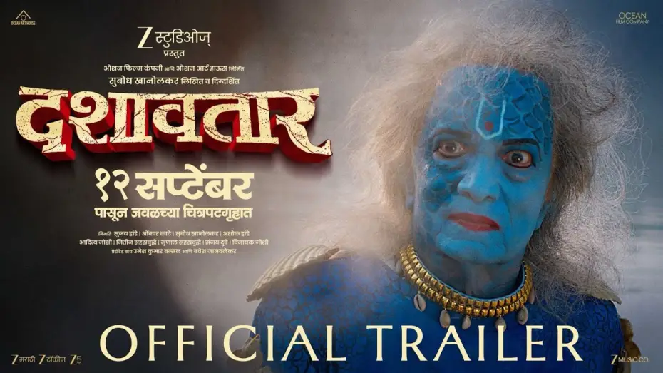 Видео к фильму दशावतार — Dashavatar Trailer | Dilip P, Mahesh M, Siddharth M, Priyadarshini I, Bharat J, Abhinay B | 12 Sept