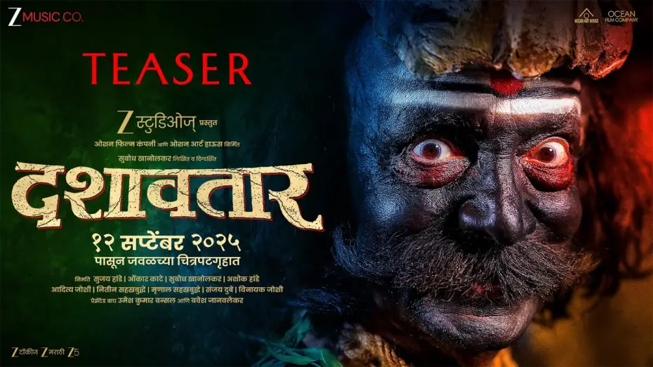 Видео к фильму दशावतार — Dashavatar - Teaser | Dilip P, Mahesh M, Siddharth M, Priyadarshini I, Bharat J, Abhinay B | 12 Sept