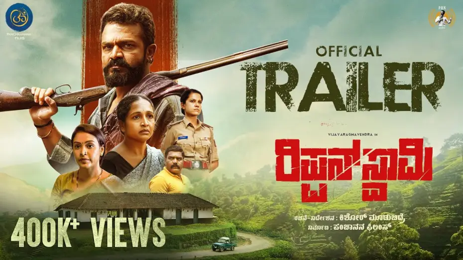 Видео к фильму Rippan Swamy — Rippan Swaamy Official Trailer | Vijay Raghavendra | Ashwini Chandrashekar | Kishor Mudubidire | PRK