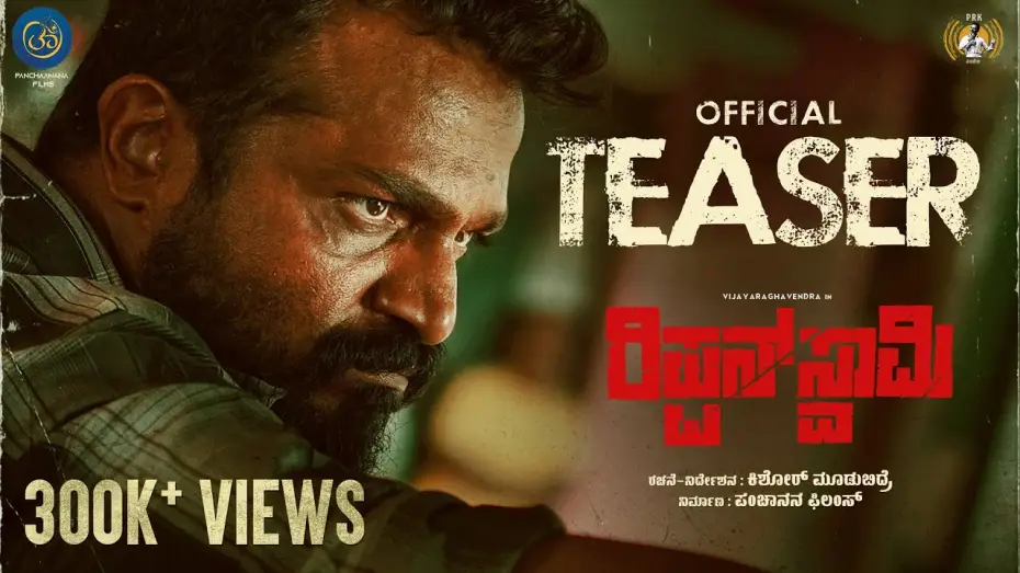 Видео к фильму Rippan Swamy — Rippan Swaamy Official Teaser | Vijay Raghavendra | Ashwini Chandrashekar | Kishor Mudubidire | PRK