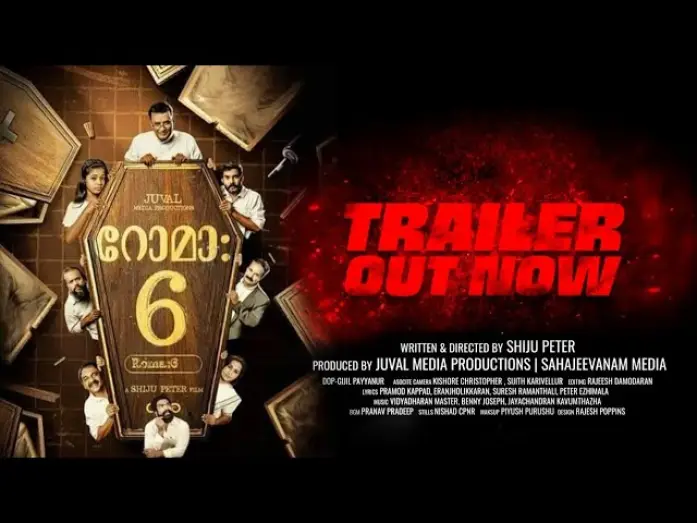 Видео к фильму Roma 6 — Roma:6 Trailer (Malayalam) Shiju peter | gijil payyanur | prarthana pradeep | ranjith narayanan.