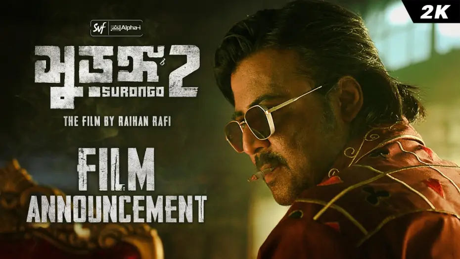 Видео к фильму সুড়ঙ্গ ২ — Surongo 2-(সুড়ঙ্গ 2) | Film Announcement | Afran Nisho | Raihan Rafi | Alpha-i | Chorki | SVF