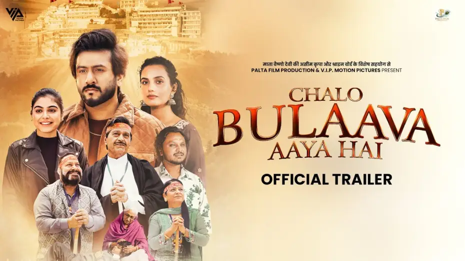Видео к фильму Chalo Bulaava Aaya Hai — Chalo Bulaava Aaya Hai ( Movie Trailer ) Pukhraj Bhalla | Arvinder Kaur | New Punjabi Movies 2025