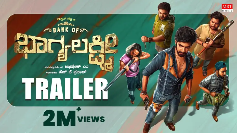 Видео к фильму Bank Of ಭಾಗ್ಯಲಕ್ಷ್ಮೀ | Bank of Bhagyalakshmi Trailer [Kannada] | Dheekshith Shetty, Brinda Acharya |Abhishek M|Judah Sandhy