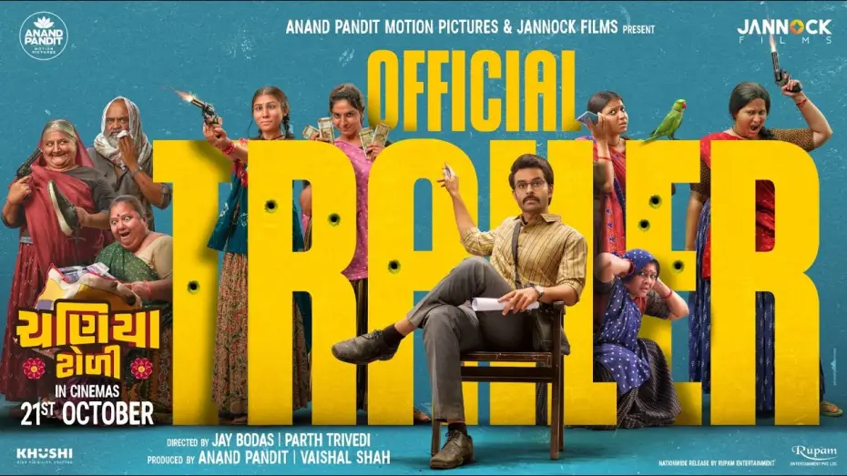 Видео к фильму ચણિયા ટોળી — Chaniya Toli | Trailer