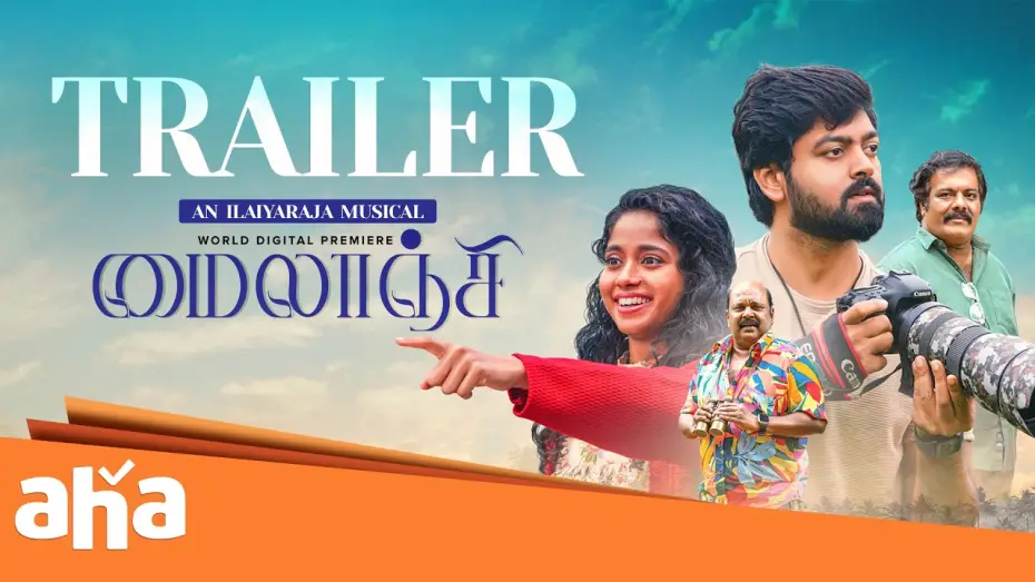 Видео к фильму மைலாஞ்சி — Mylanji - OFFICIAL TRAILER | #Mylanji Premieres on July 24th on @ahatamil | #Mylanji #AhaTamil
