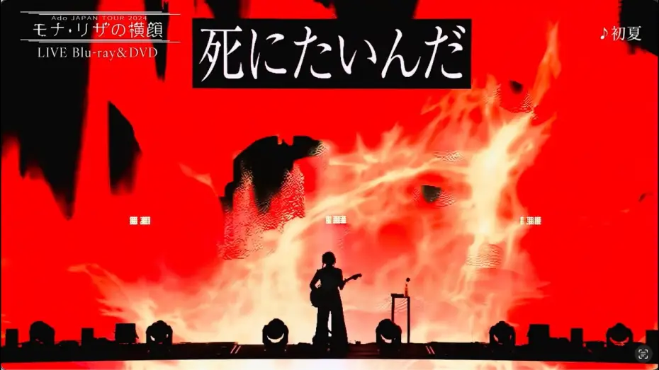 Видео к фильму Ado JAPAN TOUR 2024 ''モナ・リザの横顔'' — 【LIVE映像】Trailer of K-Arena YOKOHAMA 2024.10.12【Ado】