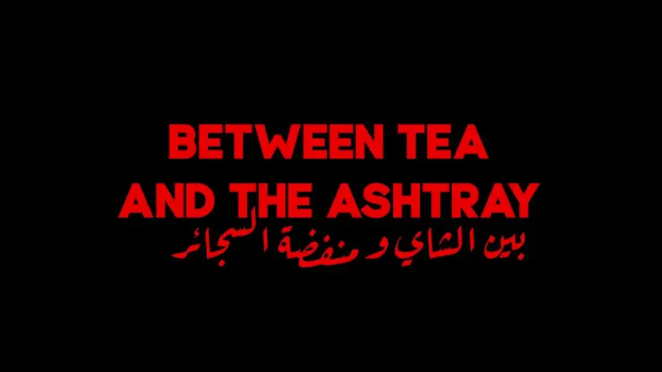 Видео к фильму between tea and the ashtray — Between Tea and the Ashtray Tariler – ما بين الشآي ومنفضة السجائر