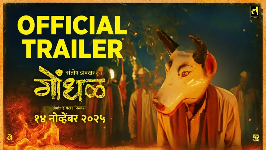 Видео к фильму Gondhal — GONDHAL | Trailer | Kishor Kadam | Ishita Deshmukh | Yogesh Sohoni | Santosh Davakhar | 14th Nov
