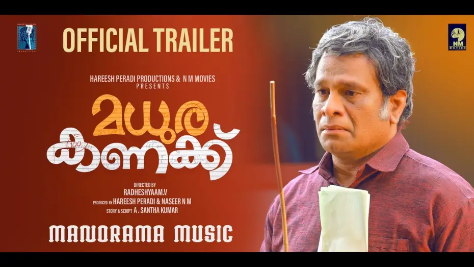 Видео к фильму മധുര കണക്ക് — Official Trailer | Madura Kanakku | Hareesh Peradi | Indrans | Radheshyam V | Malayalam Film Trailer