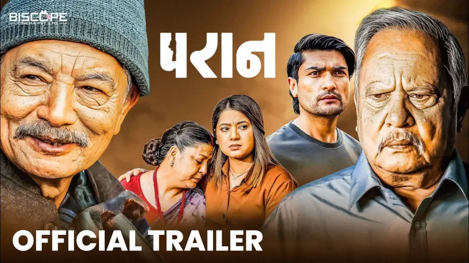 Видео к фильму परान — PARAAN   Movie Official Trailer 2025  Neer Bikram Shah, Madan Krishna Shrestha, Pooja, Keki, Anjana