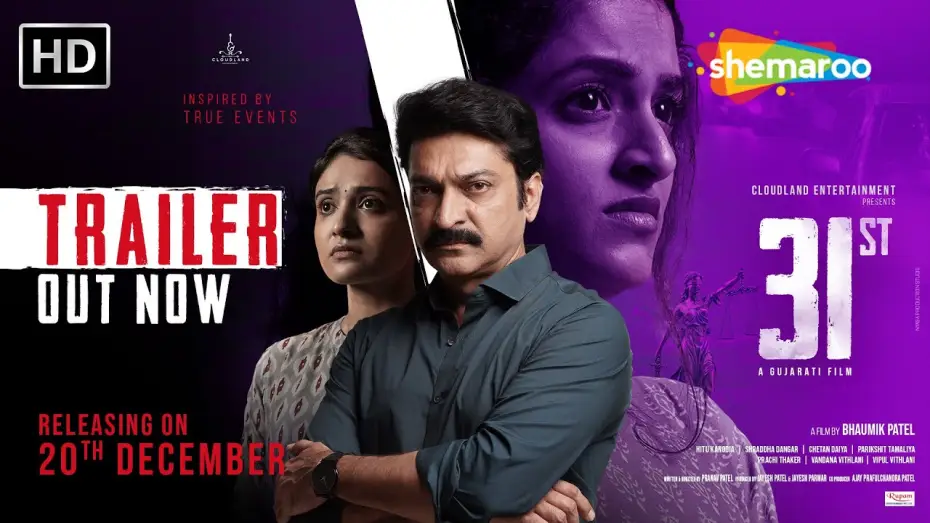 Видео к фильму 31st — 31st Movie Trailer | Hitu Kanodia | Shraddha Dangar | Parikshit Tamaliya | In Cinemas 20th December