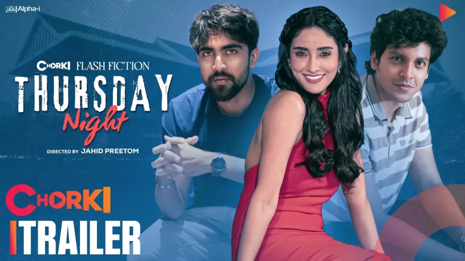 Видео к фильму Thursday Night — Thursday Night | Official Trailer