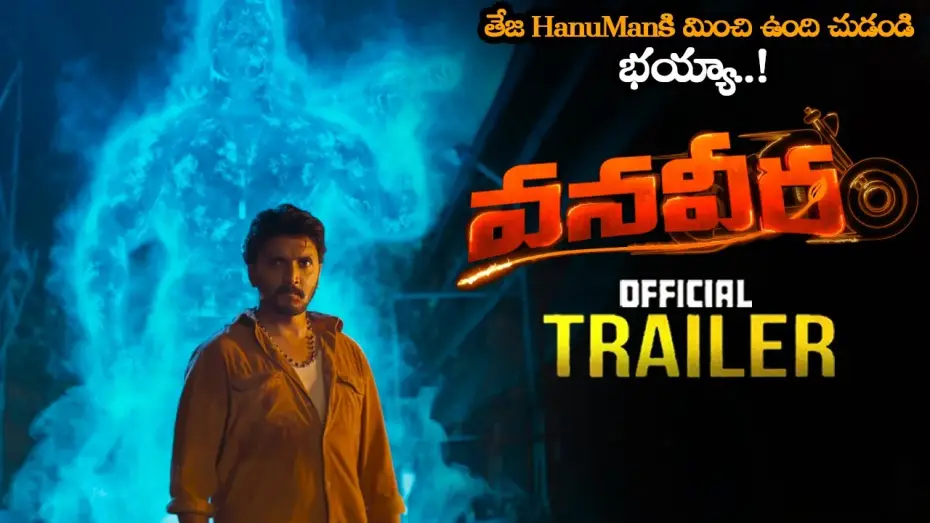 Видео к фильму Ванавира — VanaVeera Movie Official Trailer || Avinash Thiruveedhula || Simran Choudhary || Nandu || MTB