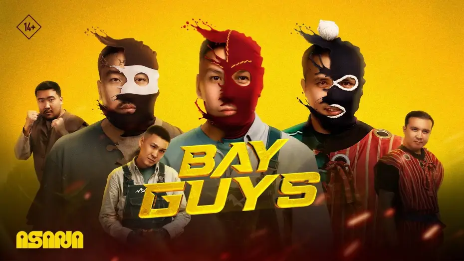 Видео к фильму Bayguys — Bayguys | Трейлер 14+ | В кино с 27 ноября