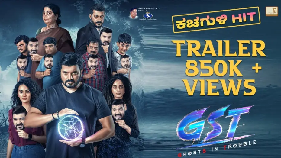 Видео к фильму GST — GST Official Trailer | Srujan Lokesh, Rajani Bharadwaj, Girija Lokesh | Srujan Lokesh Official