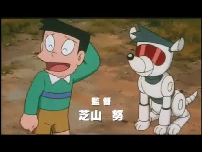 Видео к фильму 映画ドラえもん のび太とロボット王国 — 【預告篇】哆啦A夢電影2002 - 大雄與機器人王國