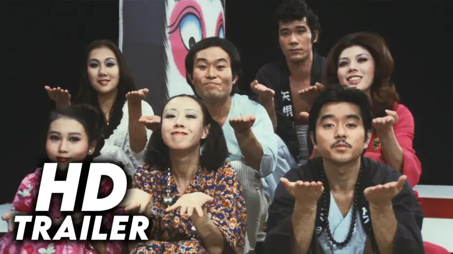 Видео к фильму 日本人のへそ — Japanese Belly Button (1977) Original Trailer [FHD]