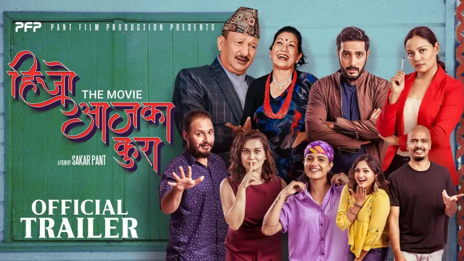 Видео к фильму हिजो आजका कुरा — HIJO AJA KA KURA | New Nepali Movie Official Trailer 2022 | Santosh Pant, Rama Thapaliya