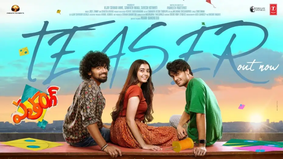 Видео к фильму పతంగ్ — Patang - Official Teaser | Vamsi Pujit | Preethi Pagadala | Pranav Kaushik | Praneeth Prattipati
