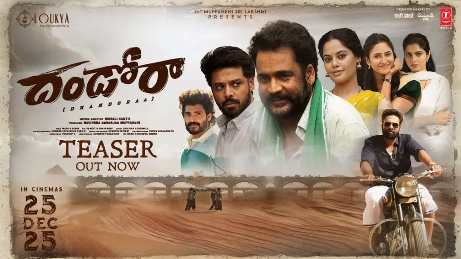 Видео к фильму దండోరా — #DHANDORAA Teaser | Shivaji | Bindu Madhavi | Navdeep | Nandu| Murali Kanth | Loukya Entertainments