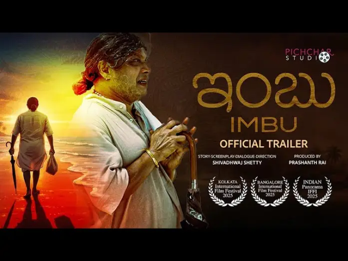 Видео к фильму Imbu — IMBU – Official Trailer