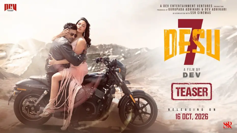 Видео к фильму DeSu7 — Official Teaser