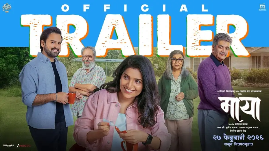 Видео к фильму माया — Maya Official Trailer | 27 Feb | Aditya Ingale, Mukta Barve, Girish Oak | Rohini H, Siddharth C