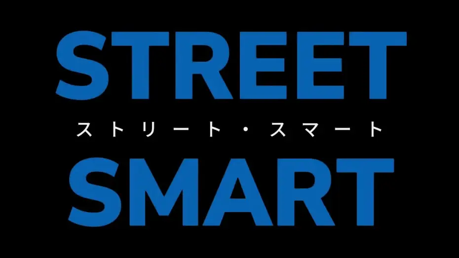 Видео к фильму STREET SMART/ストリート・スマート — STREET SMART: Official Announcement