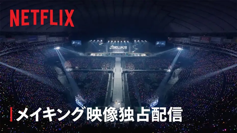 Видео к фильму COUNTDOWN CONCERT 2025-2026 STARTO to MOVE — COUNTDOWN CONCERT 2025-2026 STARTO to MOVE メイキング映像独占配信!! - Netflix