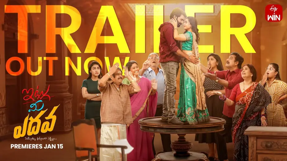 Видео к фильму Itlu Me Yedhava — Itlu Mee Yedava Trailer | Thrinadh Katari | Sahithi Avancha | RP Patnaik | @etvwin