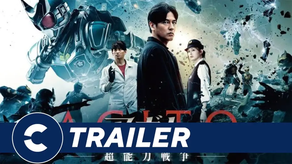 Видео к фильму アギトー超能力戦争ー — Official New Trailer AGITO PSYCHIC WAR ⚡ - Cinépolis Indonesia