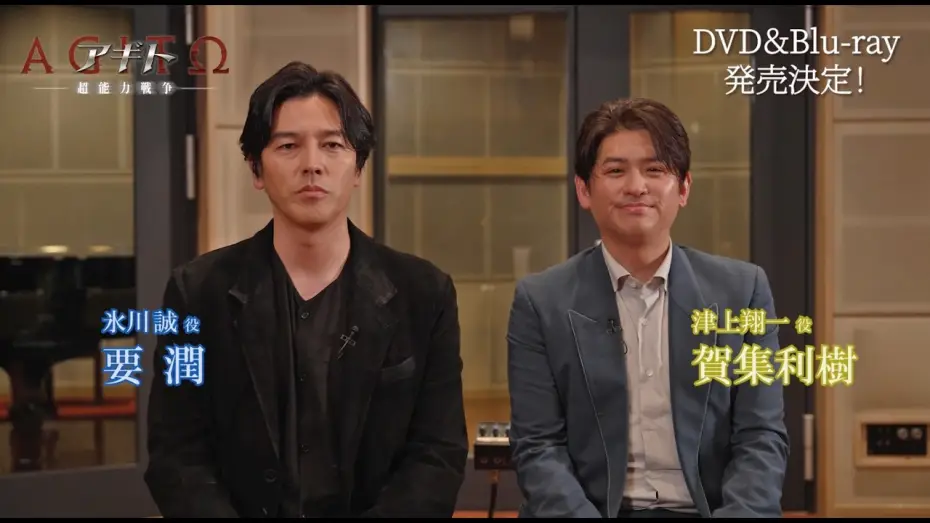 Видео к фильму アギトー超能力戦争ー | "Agito: The Psychic War" Blu-ray & DVD Releases September 9th (Wed)! Announcement Comments by Jun...