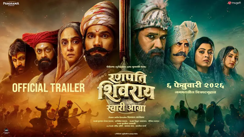 Видео к фильму Ranapati Shivray Swari Agra — Ranapati Shivray Swari Agra - Trailer | Abhijeet Shwetachandra, Digpal Lanjekar, Mrinal K | 6 Feb