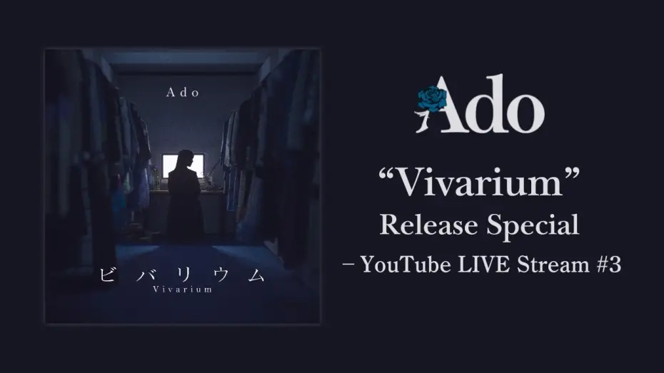 Видео к фильму ビバリウム — Ado "Vivarium" Release Special - YouTube LIVE Stream #3