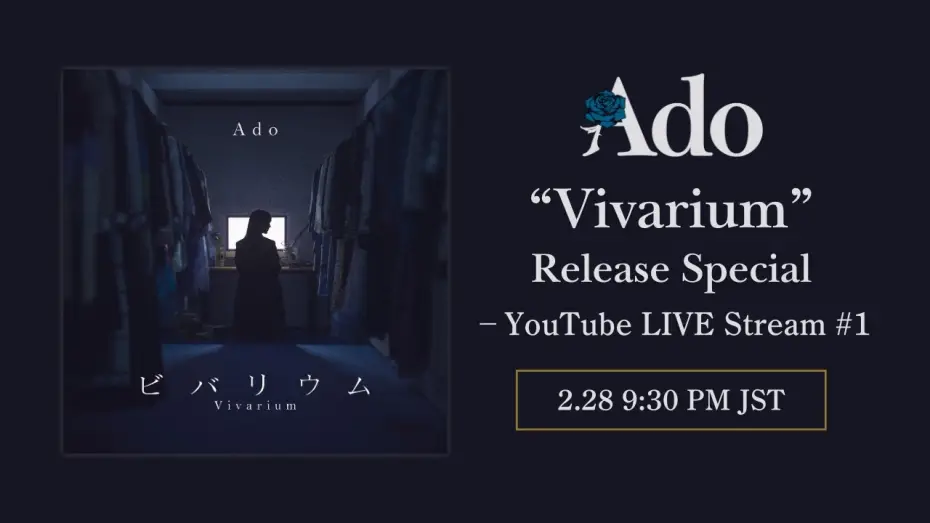 Видео к фильму ビバリウム — Ado "Vivarium" Release Special - YouTube LIVE Stream #1