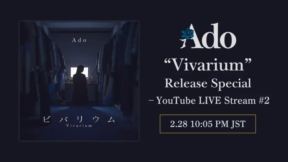 Видео к фильму ビバリウム — Ado "Vivarium" Release Special - YouTube LIVE Stream #2