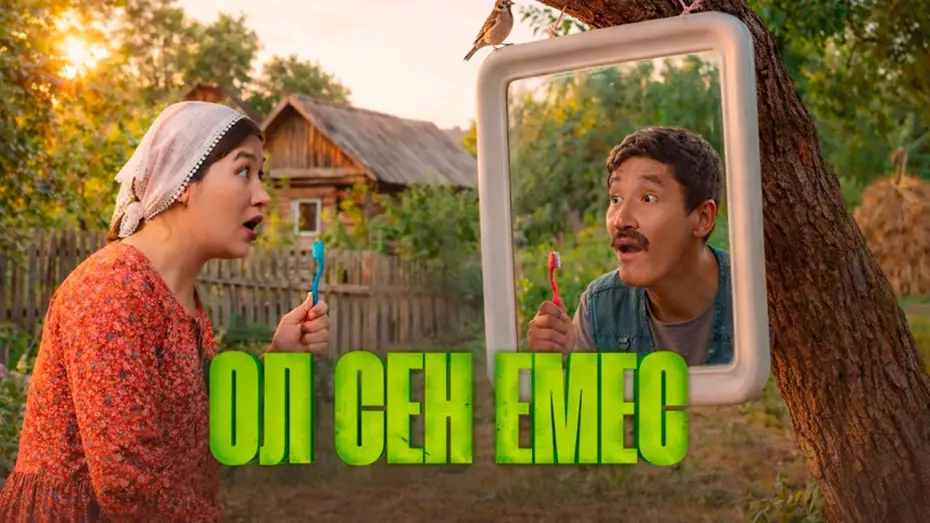 Видео к фильму Ol Sen Emes (Ол сен емес) — Қайрат Нұртас - Ол сен емес | Из к/ф “ОЛ СЕН ЕМЕС”