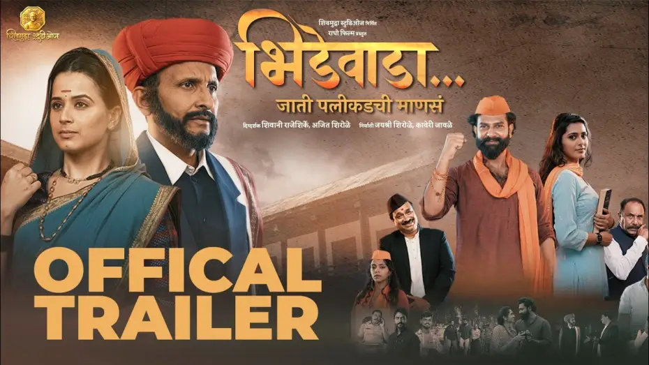Видео к фильму Bhidewada — Bhide Wada | Official Trailer | Ruturaj Wankhede | Neha Sonawane | Prajakta G |  Madhav A