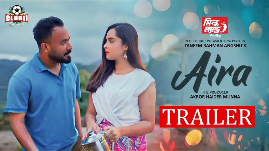 Видео к фильму আইরা — Aira | Official Trailer