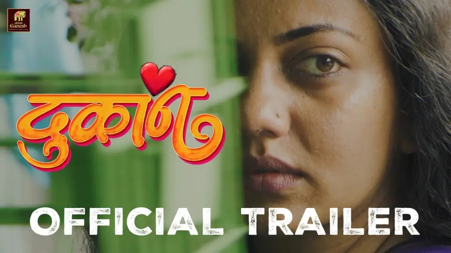 Видео к фильму Dukan — Dukan | Marathi Movie | Official Trailer | Seema Biswas | Govind Namdev | Parth Bhalero | Neha Joshi