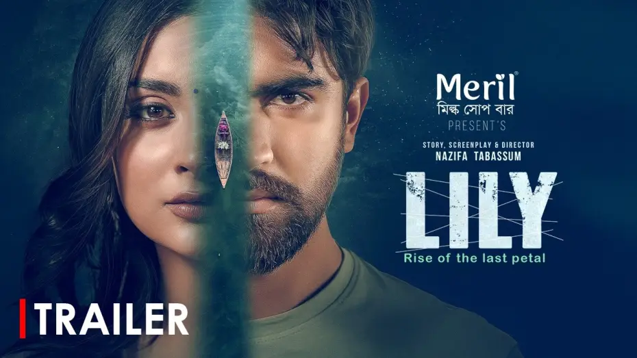 Видео к фильму লিলি — Lily | Official Trailer