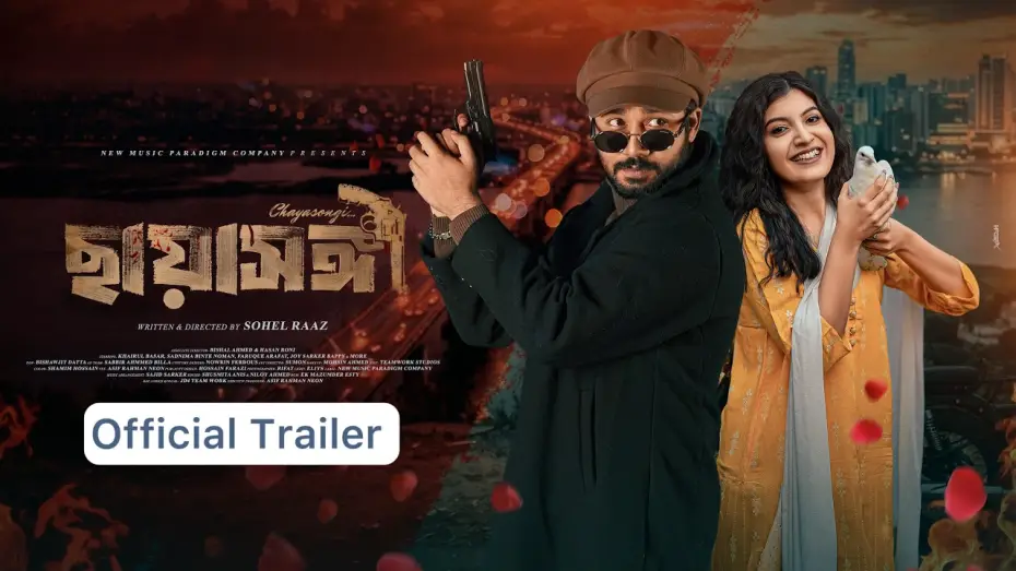 Видео к фильму ছায়াসঙ্গী — Chayasongi | Official Trailer