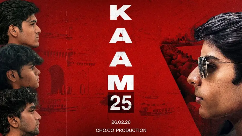 Видео к фильму KAAM 25 — KAAM 25 Trailer - Drug deal gone wrong (Short film)