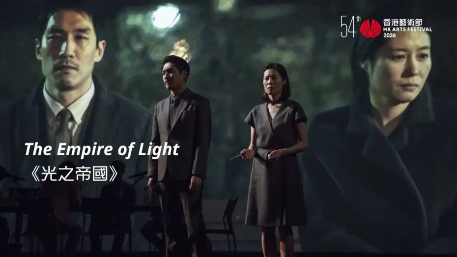 Видео к фильму The Empire of Light — 【𝘛𝘩𝘦 𝘌𝘮𝘱𝘪𝘳𝘦 𝘰𝘧 𝘓𝘪𝘨𝘩𝘵 《光之帝國》】