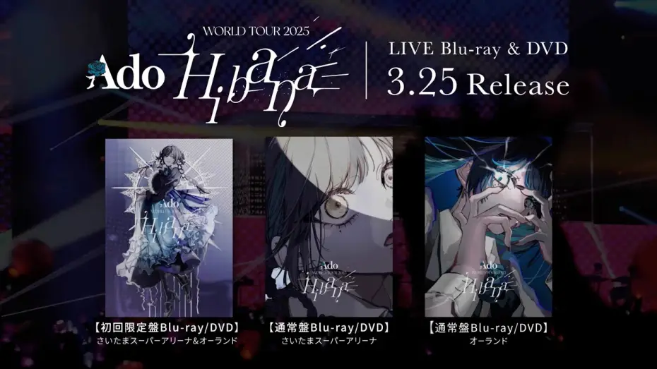 Видео к фильму Ado - WORLD TOUR 2025 “Hibana”@Saitama Super Arena — Ado LIVE Blu-ray & DVD『Hibana』 Teaser