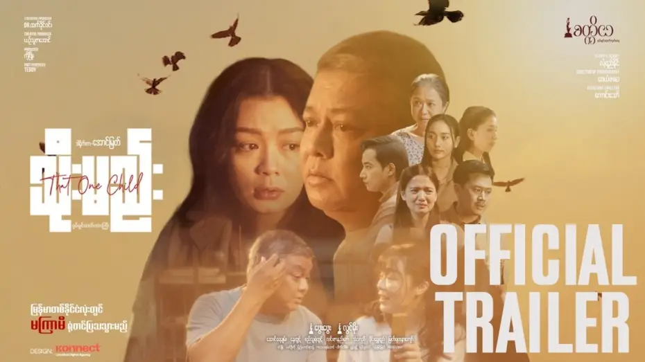 Видео к фильму သိုးမည်း — သိုးမည်းရုပ်ရှင်ဇာတ်ကားကြီး 𝐎𝐟𝐟𝐢𝐜𝐢𝐚𝐥 𝐓𝐫𝐚𝐢𝐥𝐞𝐫