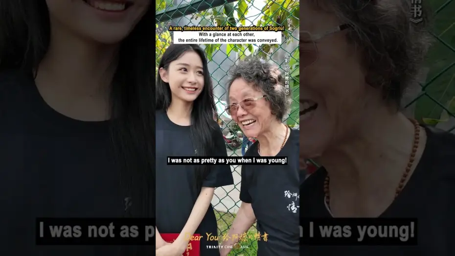 Видео к фильму 给阿嬷的情书 — Two generations. One unforgettable soul.