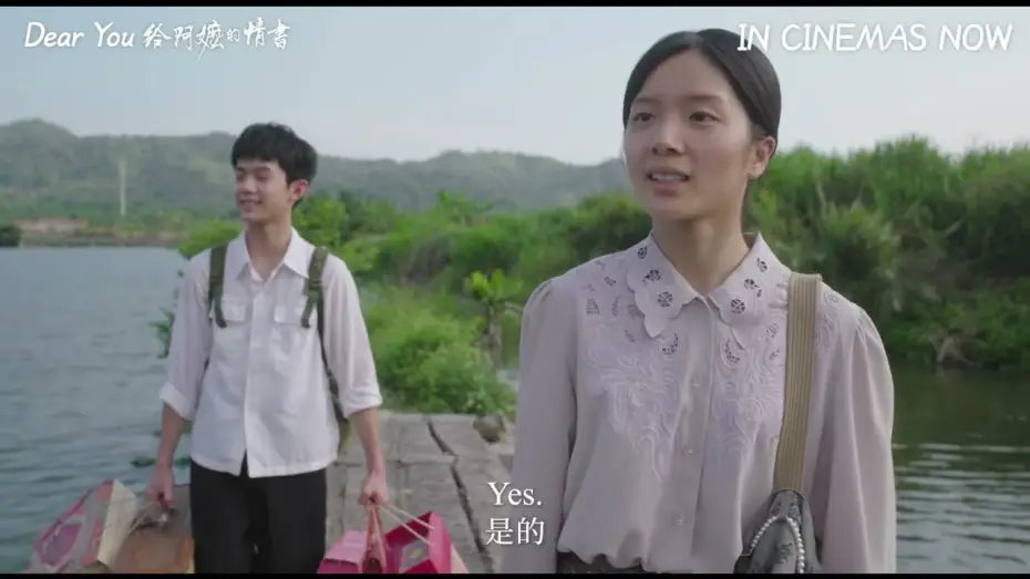Видео к фильму 给阿嬷的情书 — Deleted Scene - Lamgi first met Sogriu